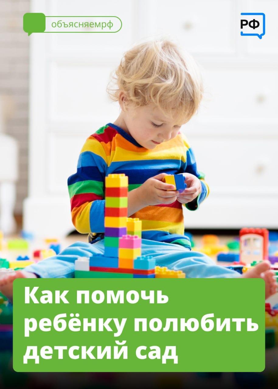 В детском саду малыши учатся общению, самостоятельности и правилам поведения